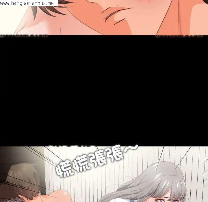 韩国漫画无法上色的关系/爱上弟子韩漫_无法上色的关系/爱上弟子-第37话在线免费阅读-韩国漫画-第73张图片