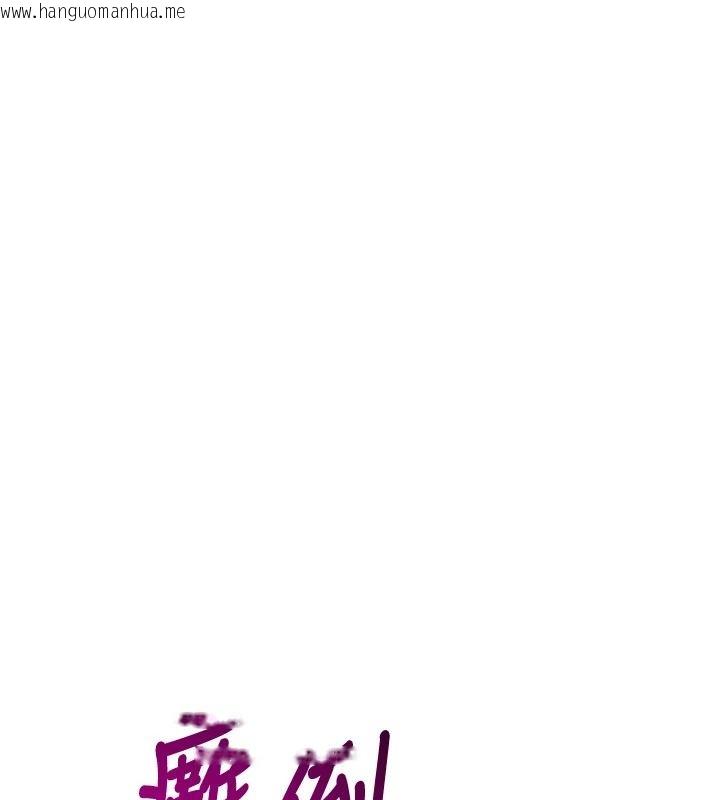 韩国漫画催眠偷心计韩漫_催眠偷心计-第29话-融化高冷冰山学姐在线免费阅读-韩国漫画-第109张图片