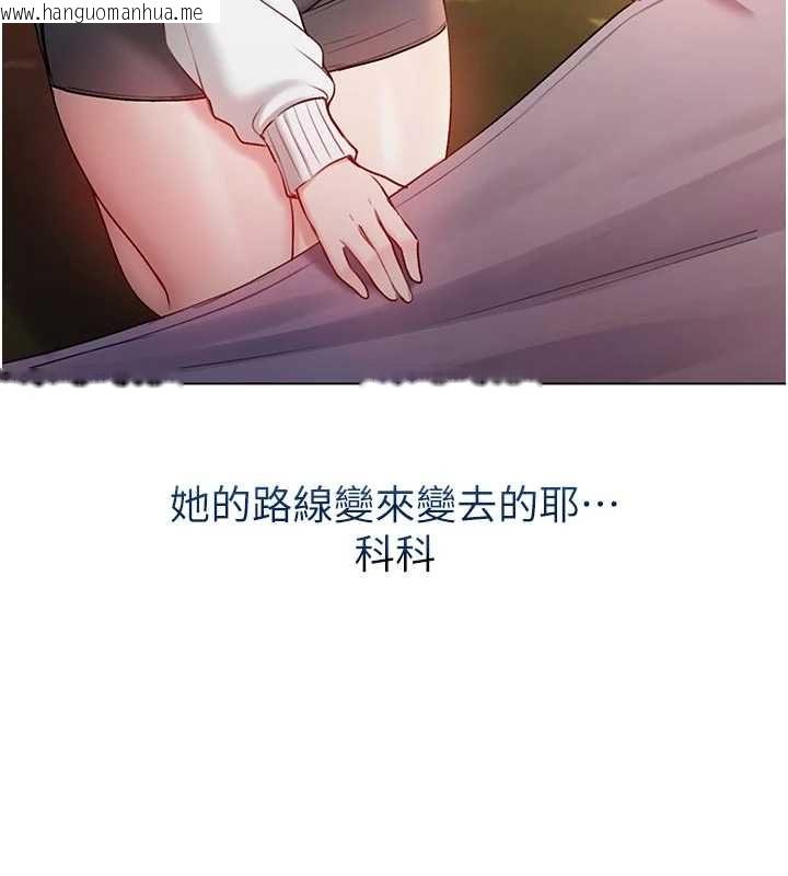 韩国漫画不纯吸血鬼韩漫_不纯吸血鬼-第29话-姐姐的欲擒故纵在线免费阅读-韩国漫画-第141张图片