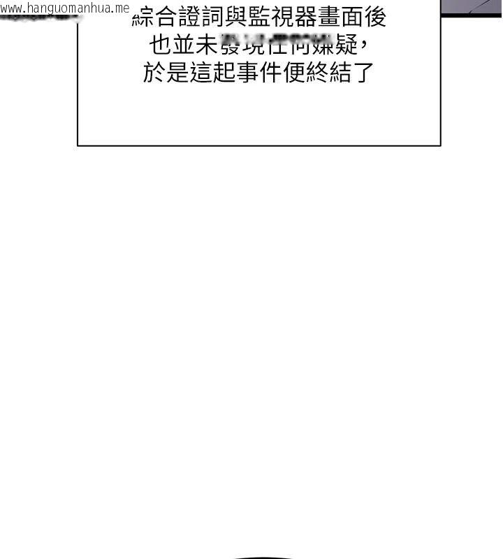韩国漫画特色新视界韩漫_特色新视界-第53话-有点奇葩的性骚扰防治课在线免费阅读-韩国漫画-第9张图片
