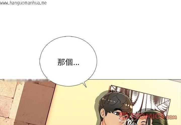 韩国漫画难解的三角关系韩漫_难解的三角关系-第31话在线免费阅读-韩国漫画-第26张图片