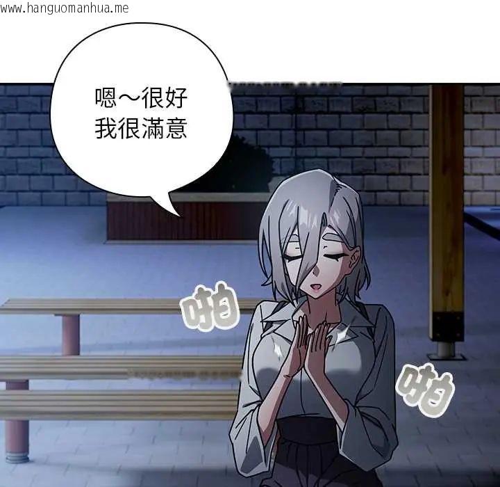 韩国漫画调教开关：第二季韩漫_调教开关：第二季-第49话在线免费阅读-韩国漫画-第78张图片