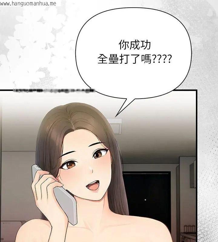 韩国漫画和正妹们的语言交换韩漫_和正妹们的语言交换-第8话在线免费阅读-韩国漫画-第103张图片