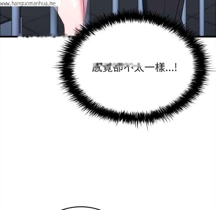 韩国漫画不一样的甜点韩漫_不一样的甜点-第12话在线免费阅读-韩国漫画-第54张图片