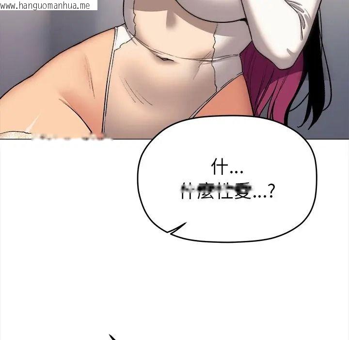 韩国漫画缺德邻居难相处韩漫_缺德邻居难相处-第97话在线免费阅读-韩国漫画-第84张图片
