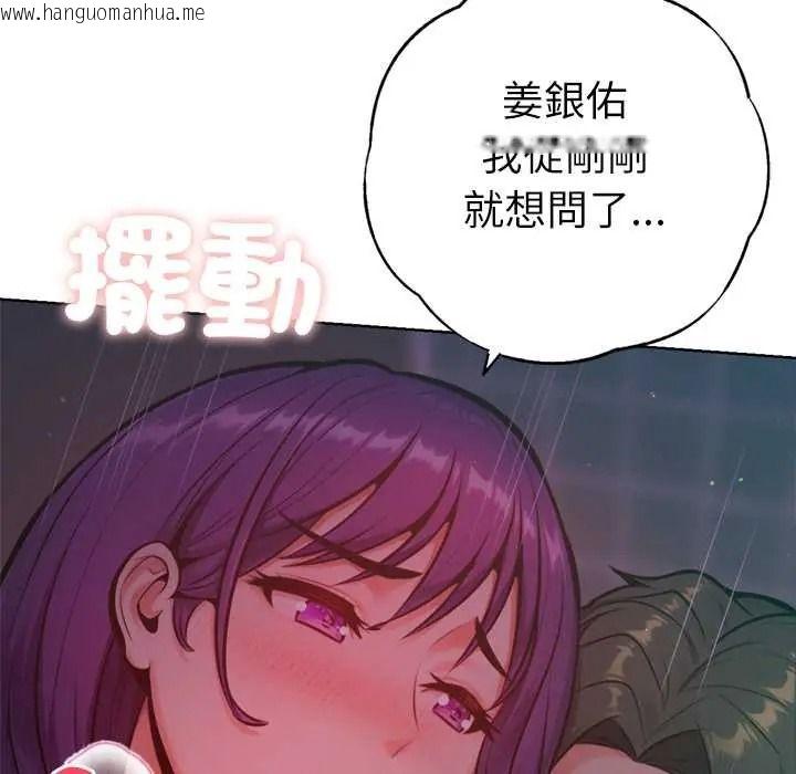 韩国漫画不只是朋友韩漫_不只是朋友-第27话在线免费阅读-韩国漫画-第9张图片
