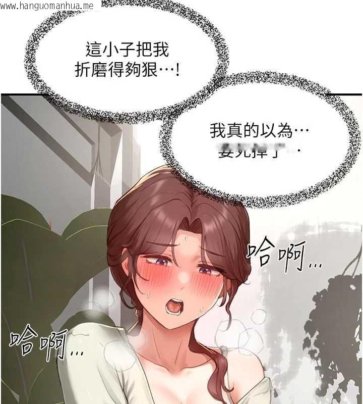 韩国漫画成人漫画取材课韩漫_成人漫画取材课-第14话-为了掌握主权的斗争在线免费阅读-韩国漫画-第192张图片