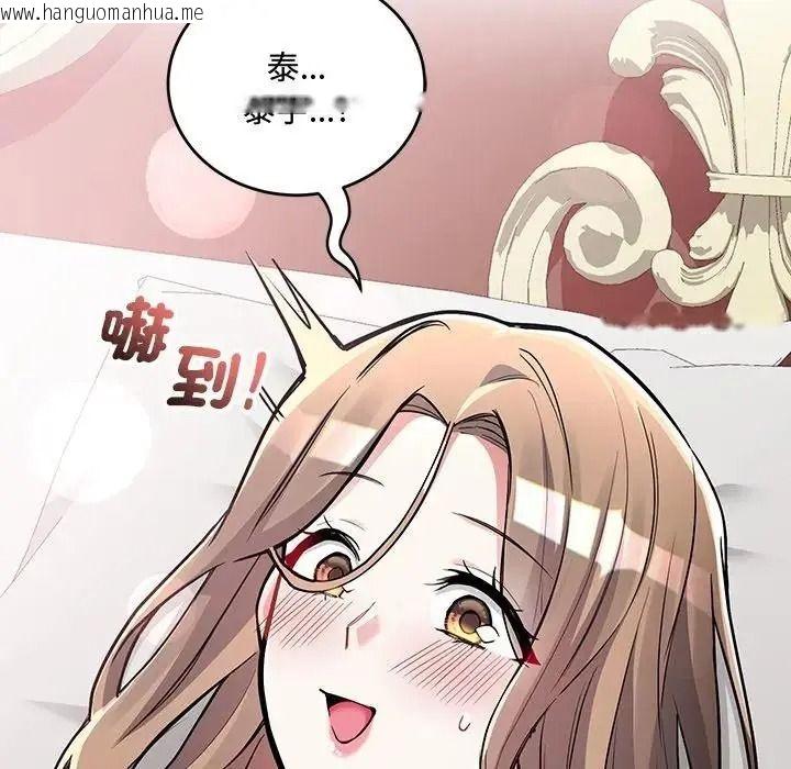 韩国漫画满意度评鉴中韩漫_满意度评鉴中-第12话在线免费阅读-韩国漫画-第14张图片