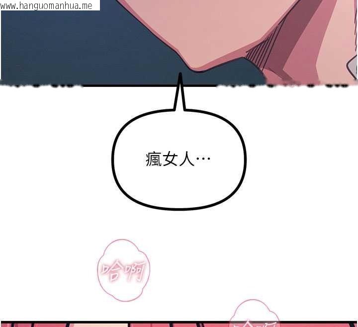 韩国漫画恶次人生韩漫_恶次人生-第71话-想吃子祥的精液在线免费阅读-韩国漫画-第143张图片