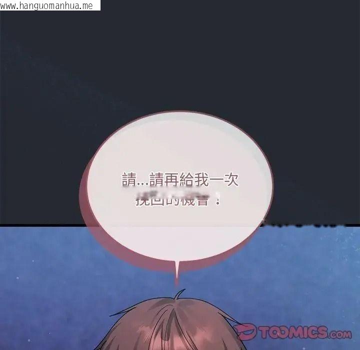韩国漫画唬烂也没关系韩漫_唬烂也没关系-第5话在线免费阅读-韩国漫画-第111张图片