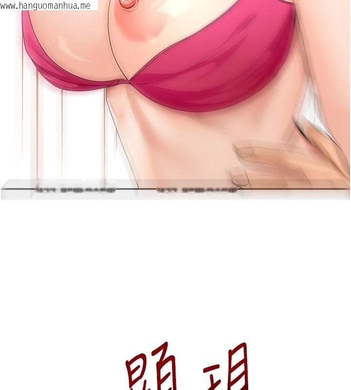 韩国漫画顶加套房的春天韩漫_顶加套房的春天-第80话-[阴险的眼神]派上用场!在线免费阅读-韩国漫画-第121张图片