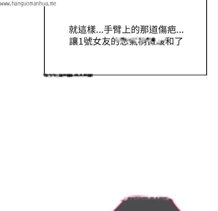 韩国漫画渣男生存守则韩漫_渣男生存守则-第8话在线免费阅读-韩国漫画-第89张图片