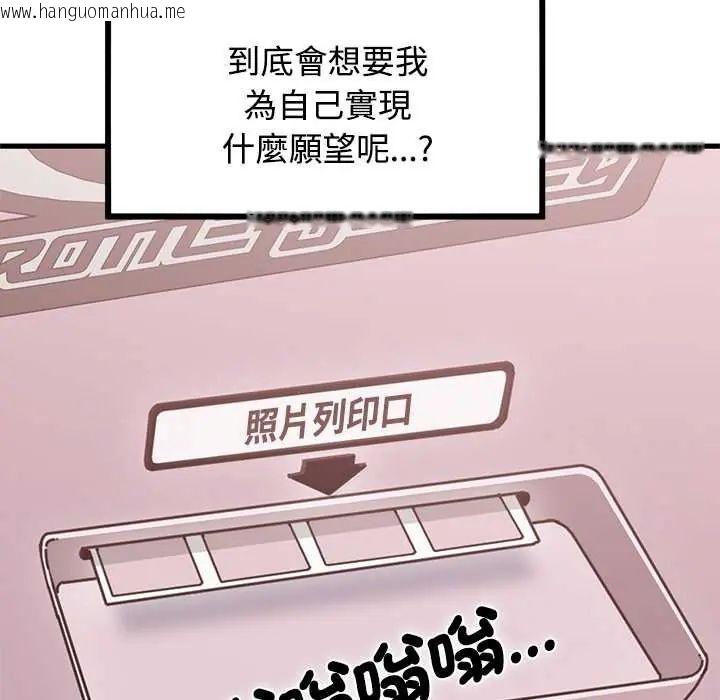 韩国漫画发小碰不得/强制催眠韩漫_发小碰不得/强制催眠-第131话在线免费阅读-韩国漫画-第144张图片