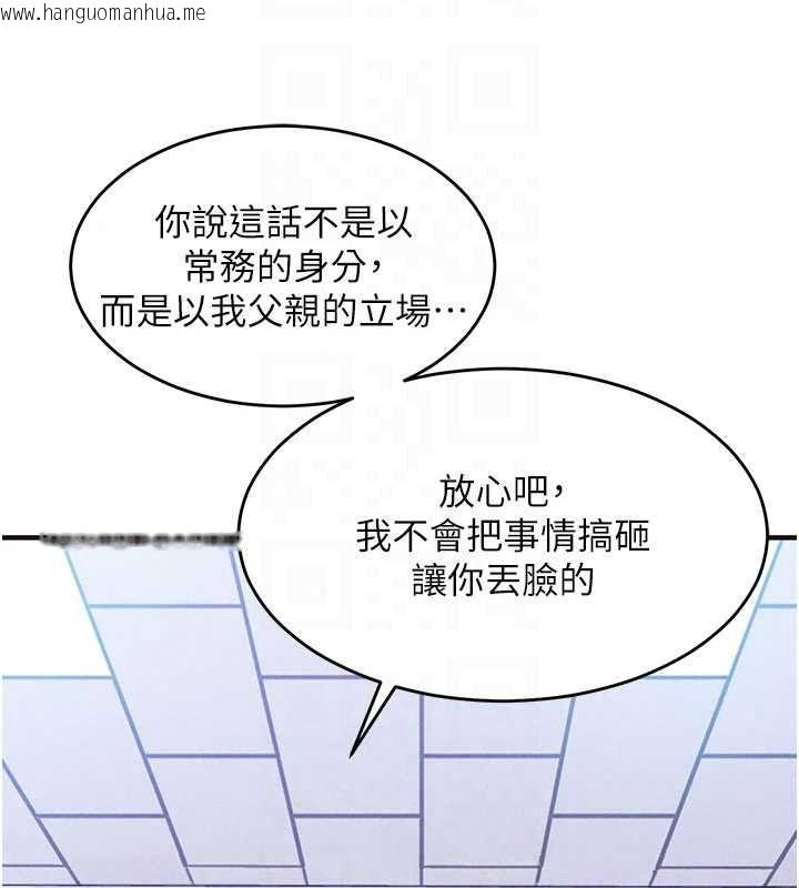 韩国漫画衣锦还乡韩漫_衣锦还乡-第61话-让人妻怀孕在线免费阅读-韩国漫画-第22张图片