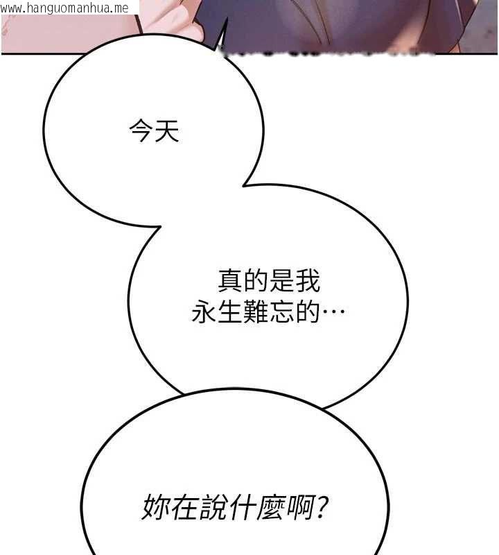韩国漫画暴君会长的娇媳们韩漫_暴君会长的娇媳们-第51话-让她兴奋一整晚在线免费阅读-韩国漫画-第24张图片