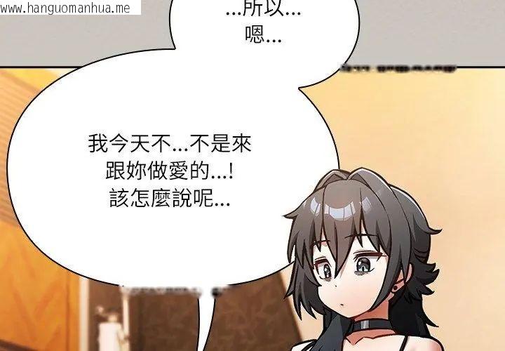 韩国漫画扑克脸姐姐的私讯韩漫_扑克脸姐姐的私讯-第1话在线免费阅读-韩国漫画-第95张图片
