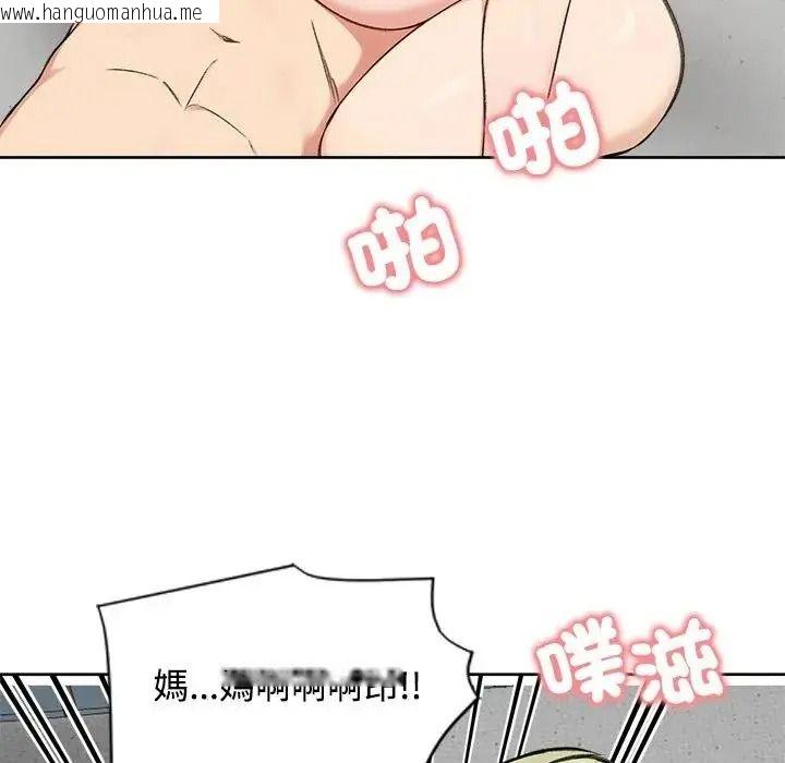 韩国漫画老婆卷款潜逃后韩漫_老婆卷款潜逃后-第73话在线免费阅读-韩国漫画-第9张图片