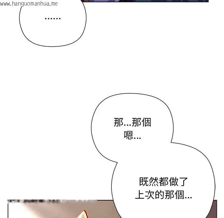 韩国漫画小姐由我来守护韩漫_小姐由我来守护-第33话在线免费阅读-韩国漫画-第122张图片