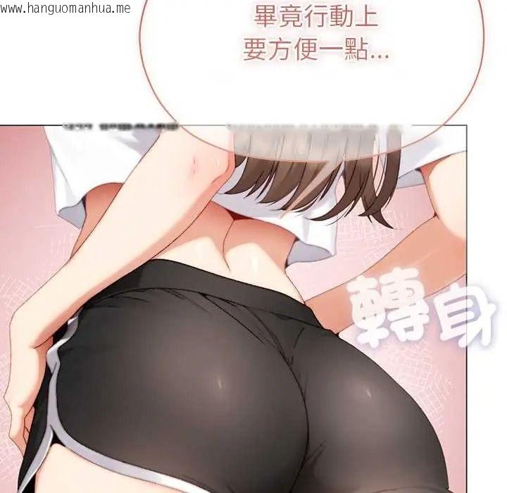 韩国漫画那个小太妹韩漫_那个小太妹-第24话在线免费阅读-韩国漫画-第31张图片