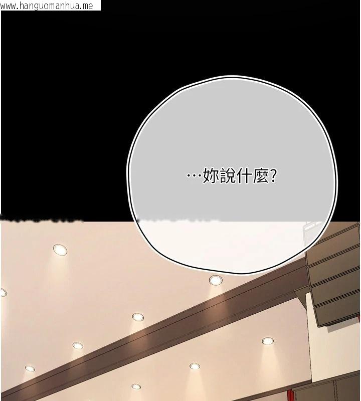 韩国漫画逆转食物链韩漫_逆转食物链-第8话-独立自主的过程在线免费阅读-韩国漫画-第98张图片