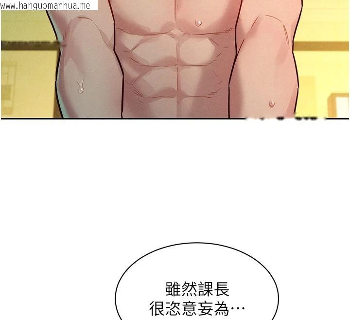 韩国漫画她们的最爱.ZIP韩漫_她们的最爱.ZIP-第19话-补偿二号砲友在线免费阅读-韩国漫画-第155张图片
