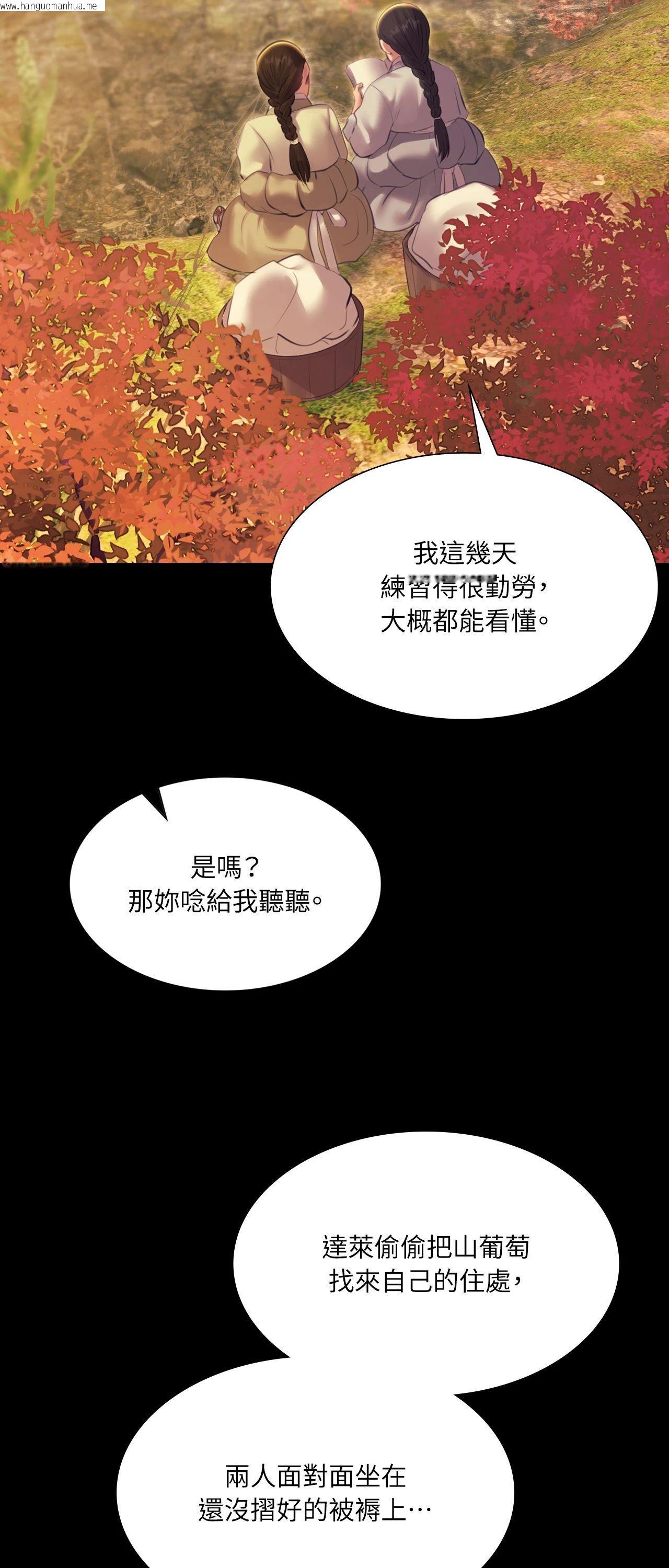 韩国漫画小姐韩漫_小姐-第163话在线免费阅读-韩国漫画-第39张图片