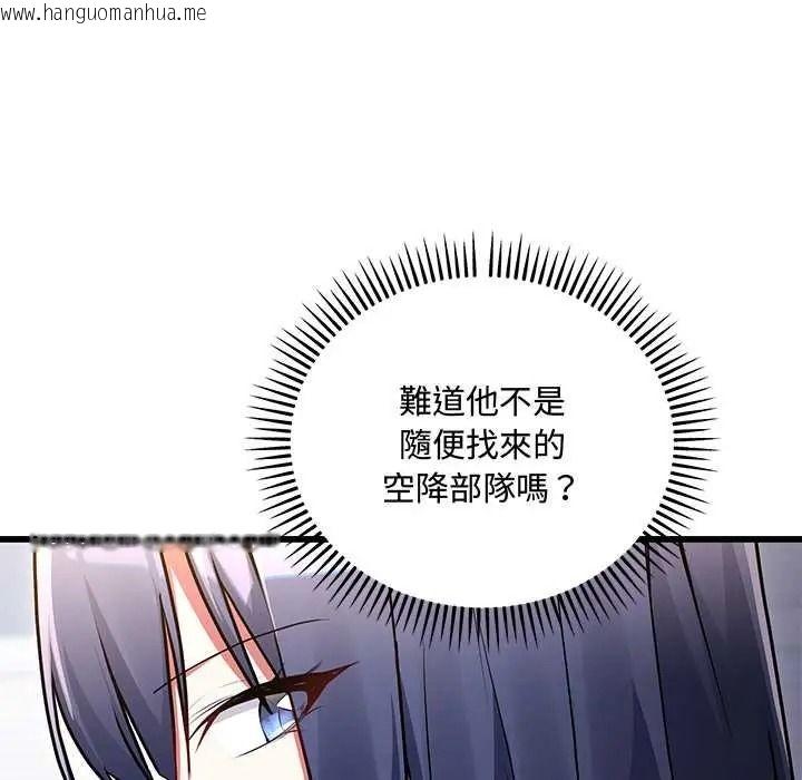 韩国漫画满意度评鉴中韩漫_满意度评鉴中-第13话在线免费阅读-韩国漫画-第112张图片