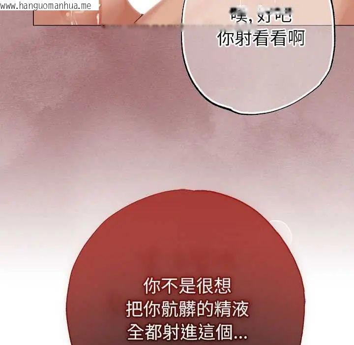 韩国漫画那个小太妹韩漫_那个小太妹-第21话在线免费阅读-韩国漫画-第43张图片