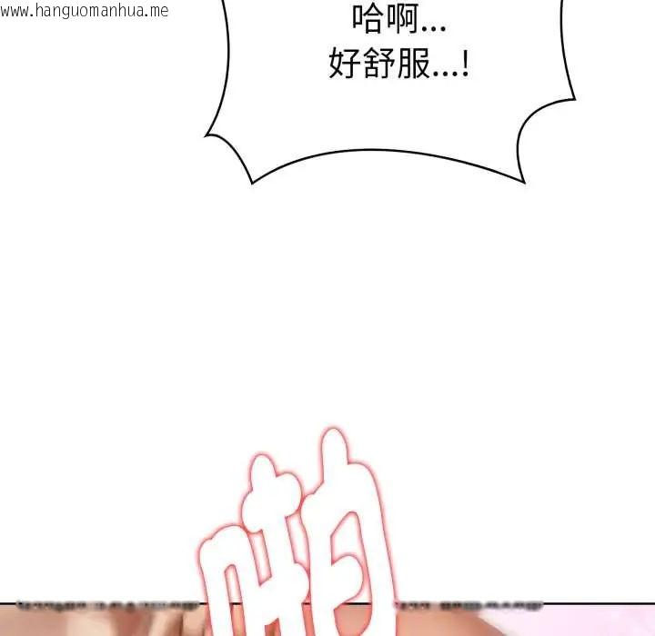 韩国漫画魔法刺青店韩漫_魔法刺青店-第13话在线免费阅读-韩国漫画-第91张图片