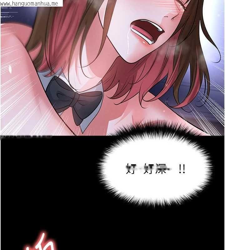 韩国漫画足球型男脱单指南韩漫_足球型男脱单指南-第76话-我的身体任由老公使用在线免费阅读-韩国漫画-第106张图片