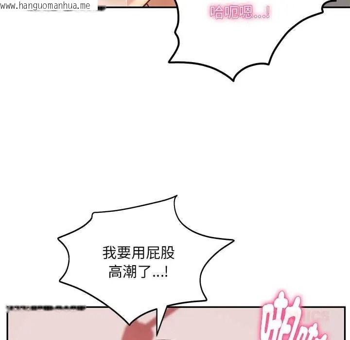 韩国漫画财阀家的女婿韩漫_财阀家的女婿-第94话在线免费阅读-韩国漫画-第68张图片