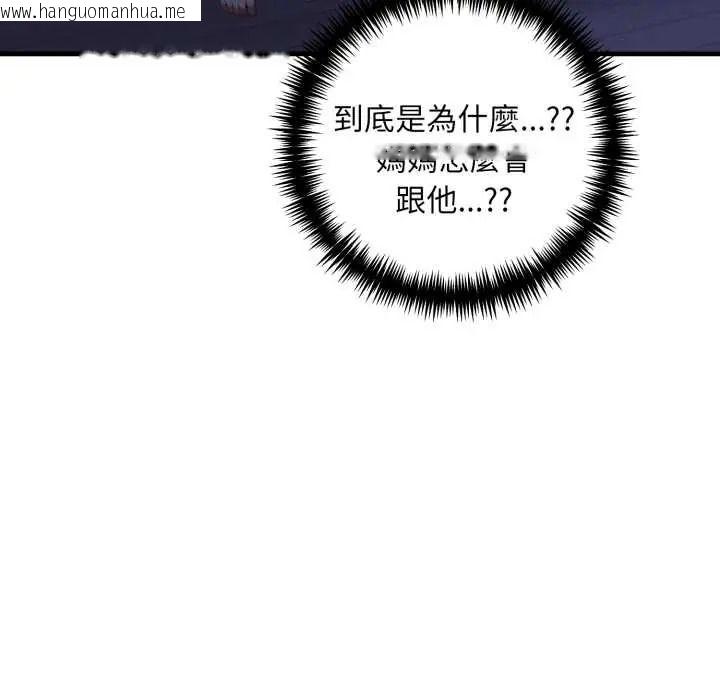 韩国漫画迟来的叛逆韩漫_迟来的叛逆-第18话在线免费阅读-韩国漫画-第59张图片