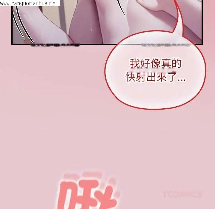 韩国漫画异世界骑士团长韩漫_异世界骑士团长-第82话在线免费阅读-韩国漫画-第99张图片