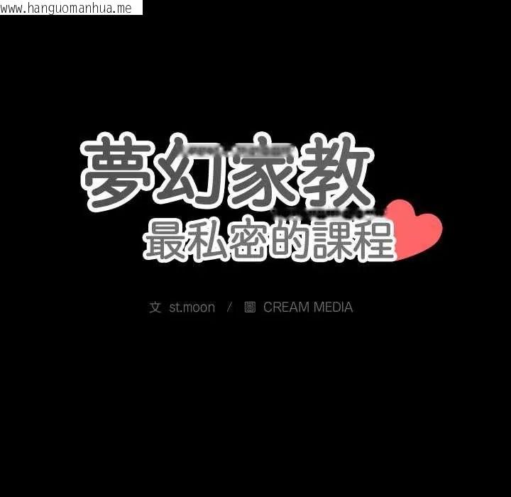 韩国漫画梦幻家教韩漫_梦幻家教-第16话在线免费阅读-韩国漫画-第16张图片
