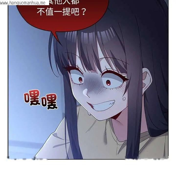 韩国漫画男以稀为贵韩漫_男以稀为贵-第17话在线免费阅读-韩国漫画-第50张图片
