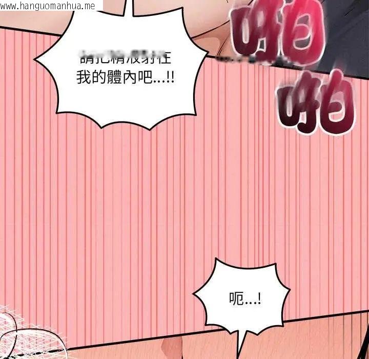 韩国漫画神秘的桌游韩漫_神秘的桌游-第15话在线免费阅读-韩国漫画-第48张图片