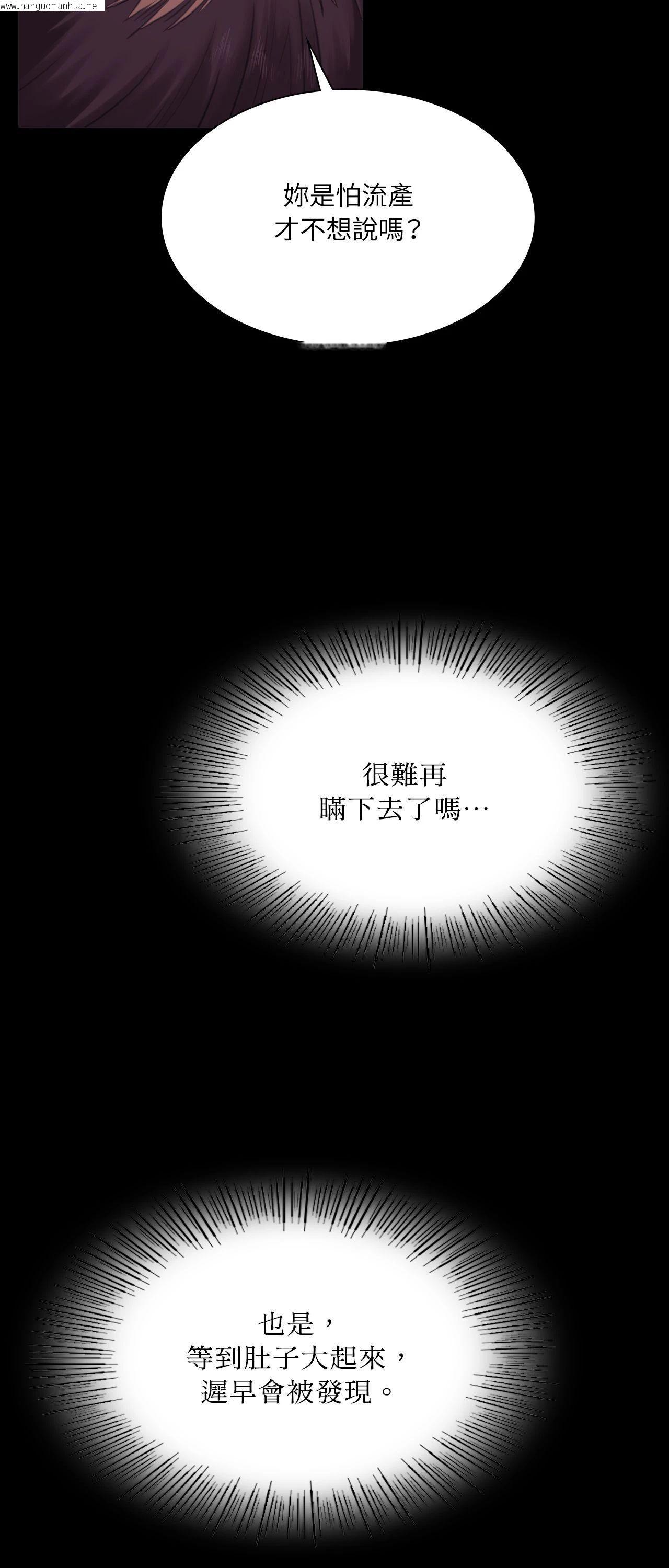韩国漫画小姐韩漫_小姐-第151话在线免费阅读-韩国漫画-第27张图片