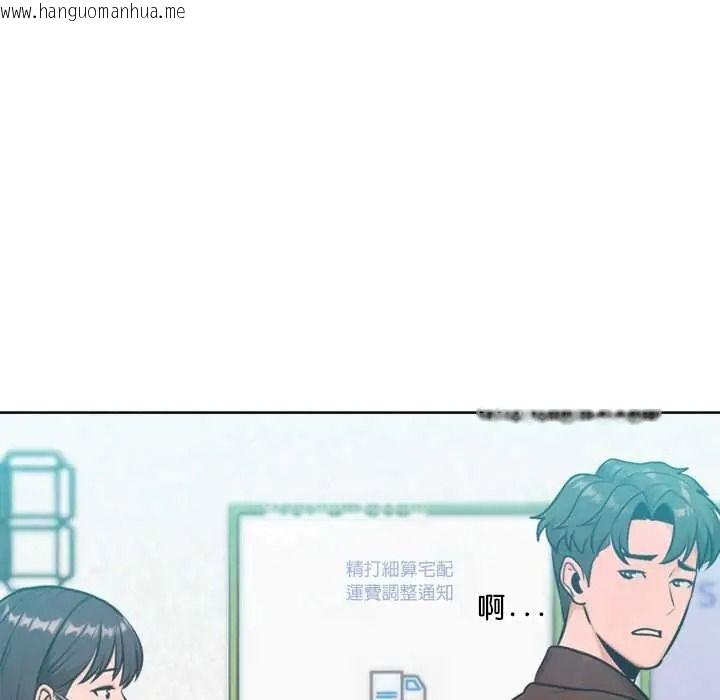 韩国漫画不只是朋友韩漫_不只是朋友-第26话在线免费阅读-韩国漫画-第141张图片
