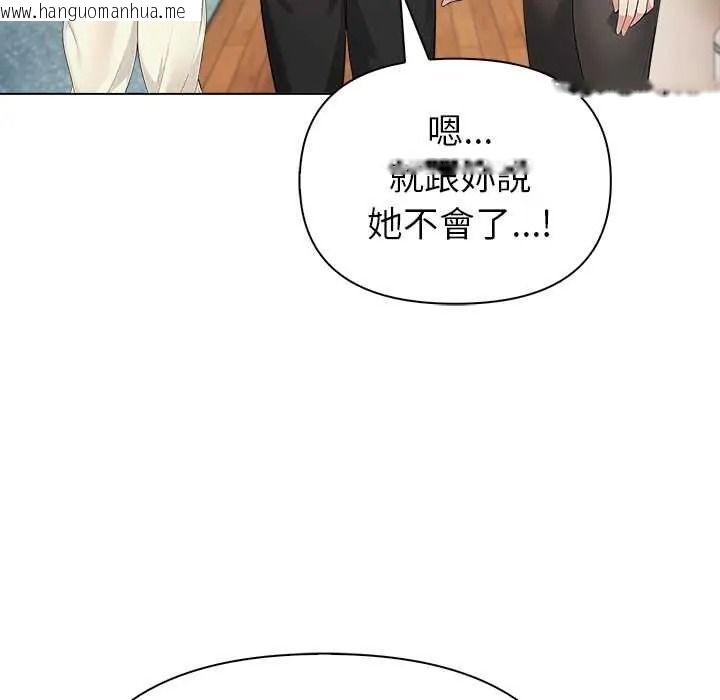 韩国漫画世界末日韩漫_世界末日-第9话在线免费阅读-韩国漫画-第55张图片