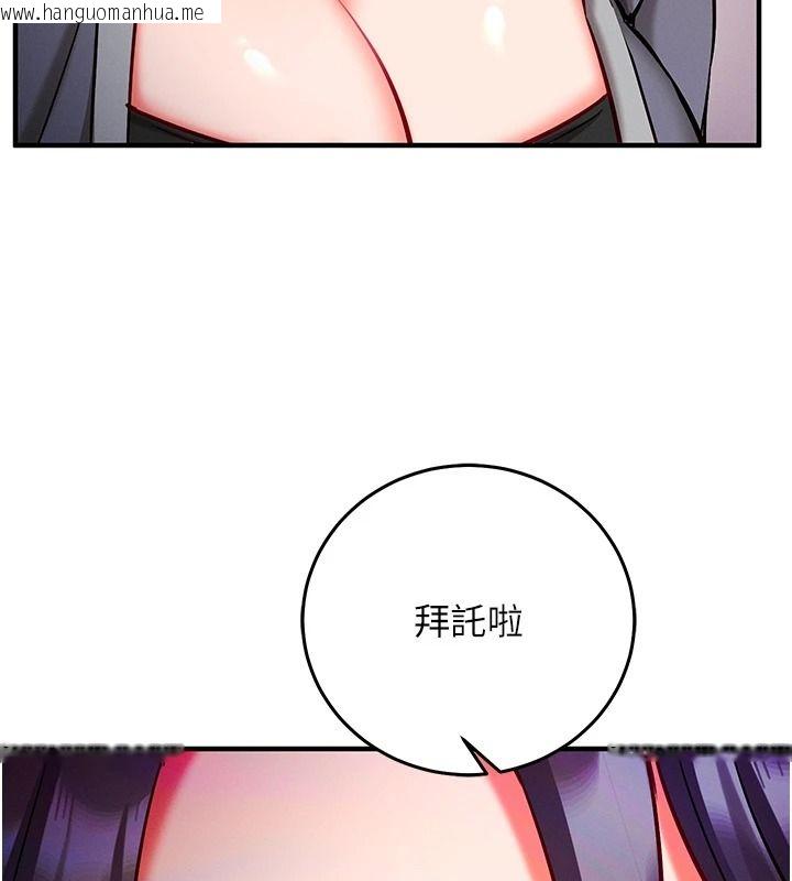 韩国漫画催眠偷心计韩漫_催眠偷心计-第29话-融化高冷冰山学姐在线免费阅读-韩国漫画-第198张图片