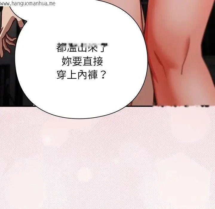 韩国漫画摸鱼生存指南/上班不要太认真韩漫_摸鱼生存指南/上班不要太认真-第64话在线免费阅读-韩国漫画-第29张图片