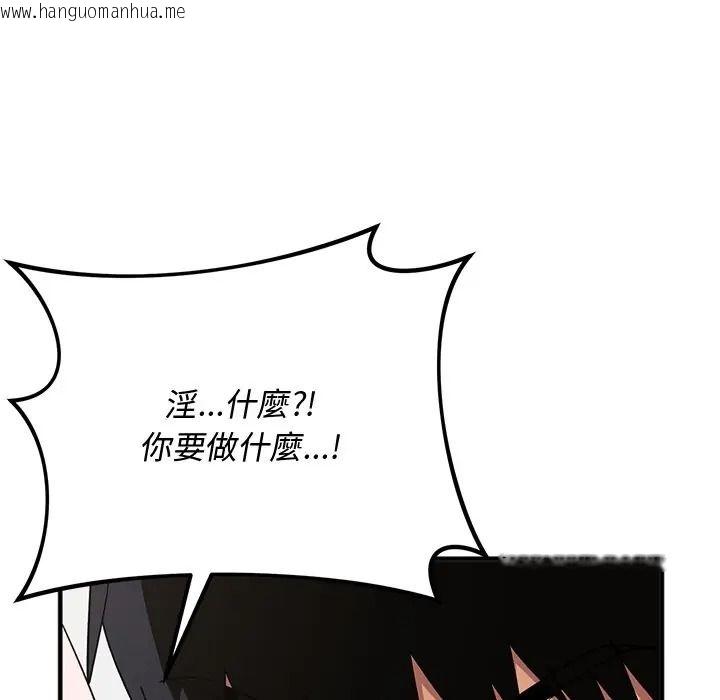 韩国漫画魔法少女退役后韩漫_魔法少女退役后-第30话在线免费阅读-韩国漫画-第85张图片