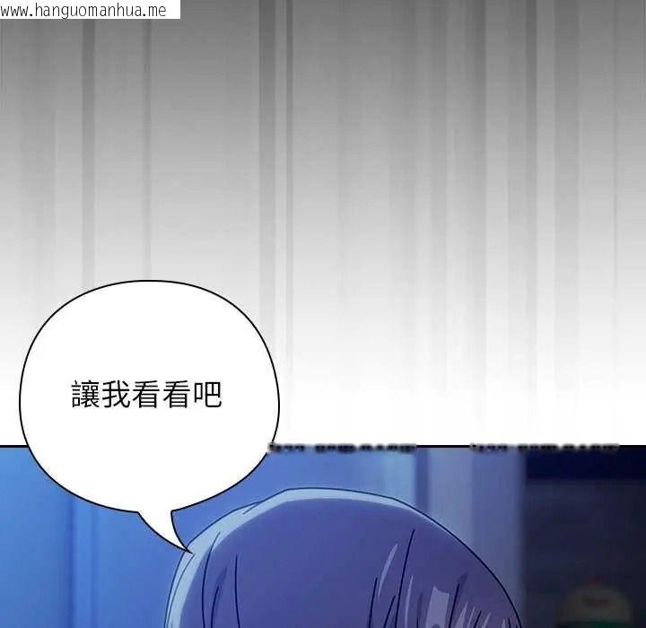 韩国漫画调教开关：第二季韩漫_调教开关：第二季-第50话在线免费阅读-韩国漫画-第83张图片