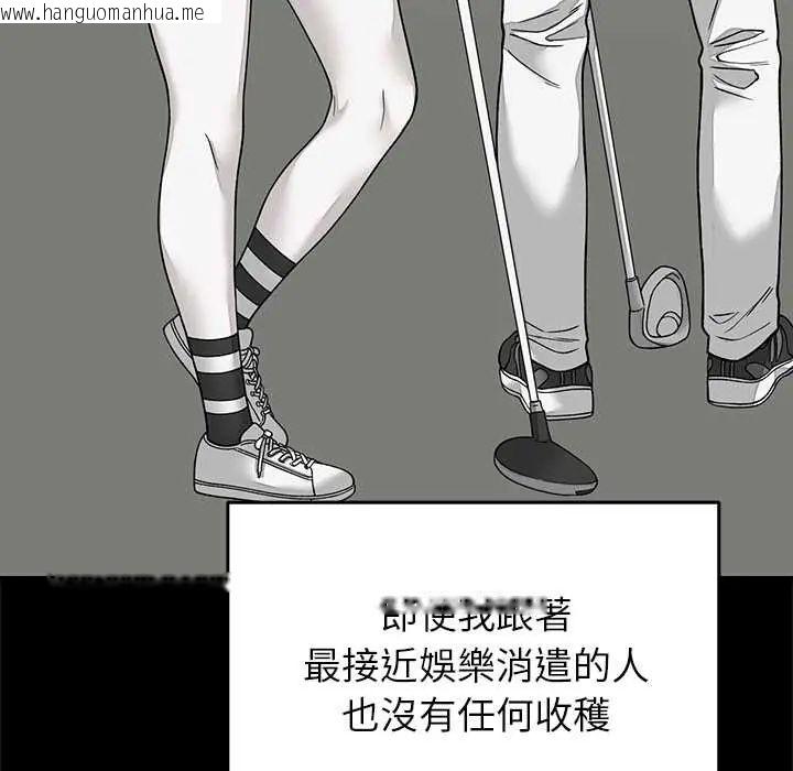 韩国漫画少爷的替身韩漫_少爷的替身-第64话在线免费阅读-韩国漫画-第6张图片