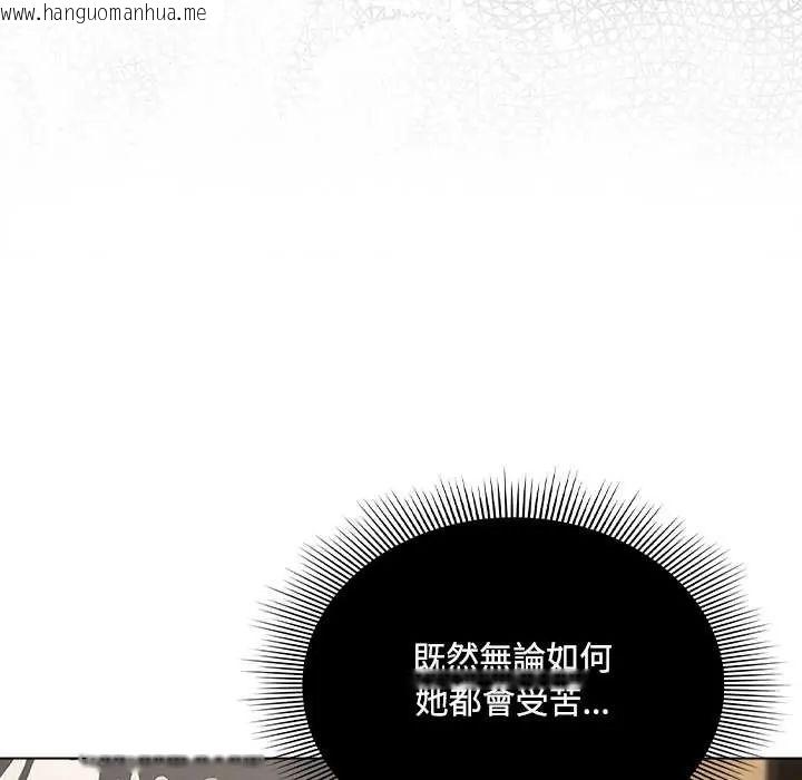韩国漫画客制化诱惑韩漫_客制化诱惑-第6话在线免费阅读-韩国漫画-第107张图片