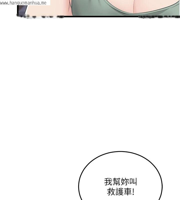 韩国漫画恋爱作弊百科韩漫_恋爱作弊百科-第11话-帮我「放松肌肉」在线免费阅读-韩国漫画-第134张图片