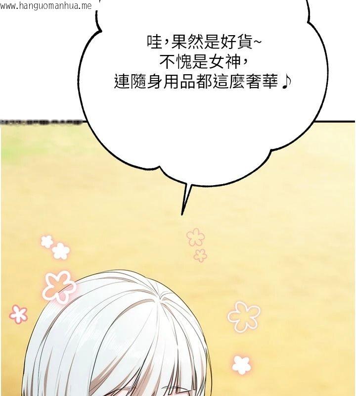 韩国漫画逆转食物链韩漫_逆转食物链-第5话-欲望优先的漂流在线免费阅读-韩国漫画-第178张图片