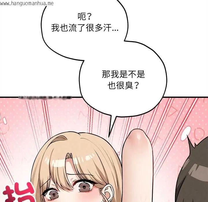 韩国漫画神秘的桌游韩漫_神秘的桌游-第15话在线免费阅读-韩国漫画-第155张图片