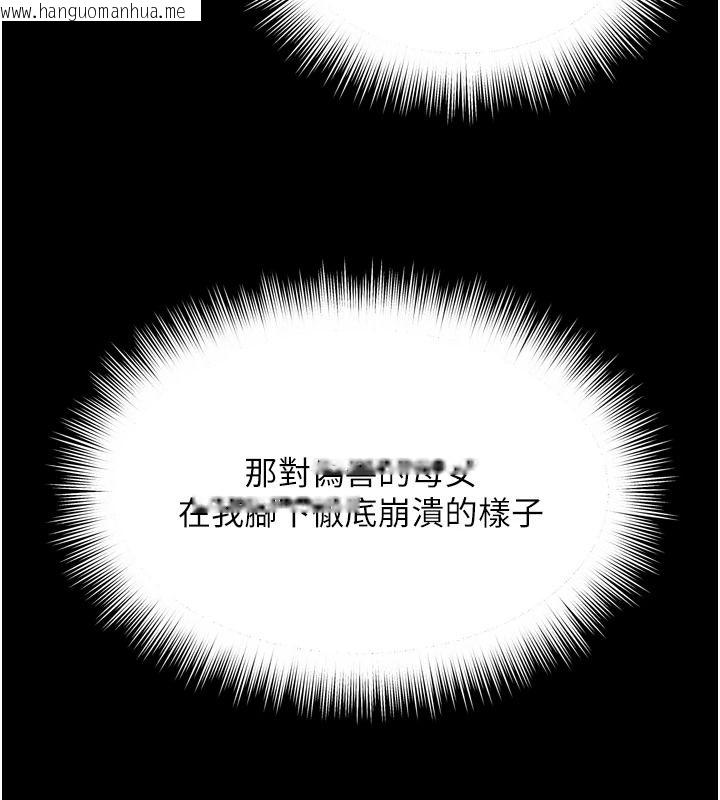 韩国漫画越线咨询韩漫_越线咨询-第35话-母狗来安慰主人了在线免费阅读-韩国漫画-第106张图片