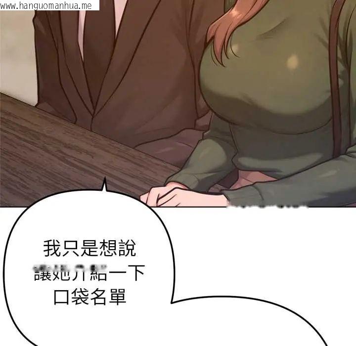 韩国漫画不只是朋友韩漫_不只是朋友-第25话在线免费阅读-韩国漫画-第85张图片